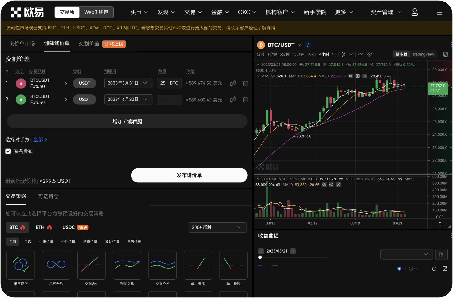 合约交易中的“穿仓”是什么意思